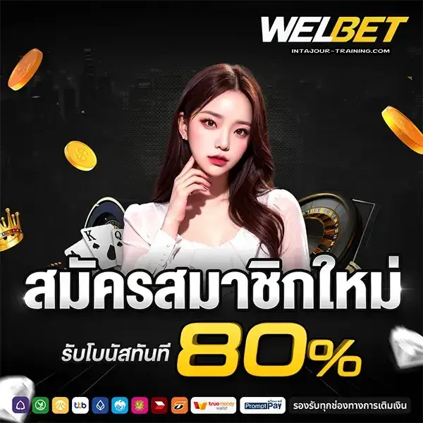 WELBET slot